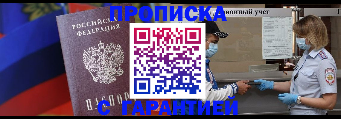 миграционный учет в Куйбышеве