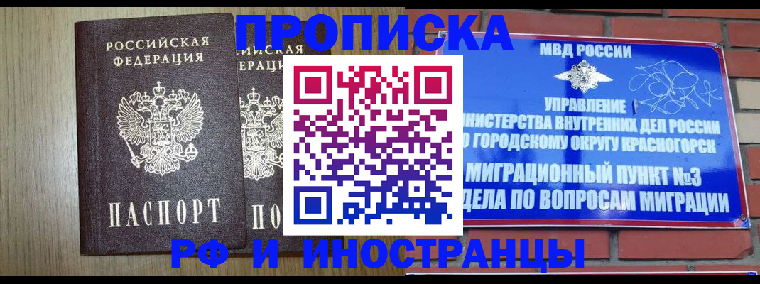 временная регистрация 2025 в Куйбышеве