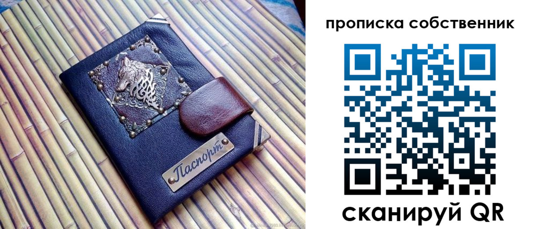 временная регистрация купить в Куйбышеве