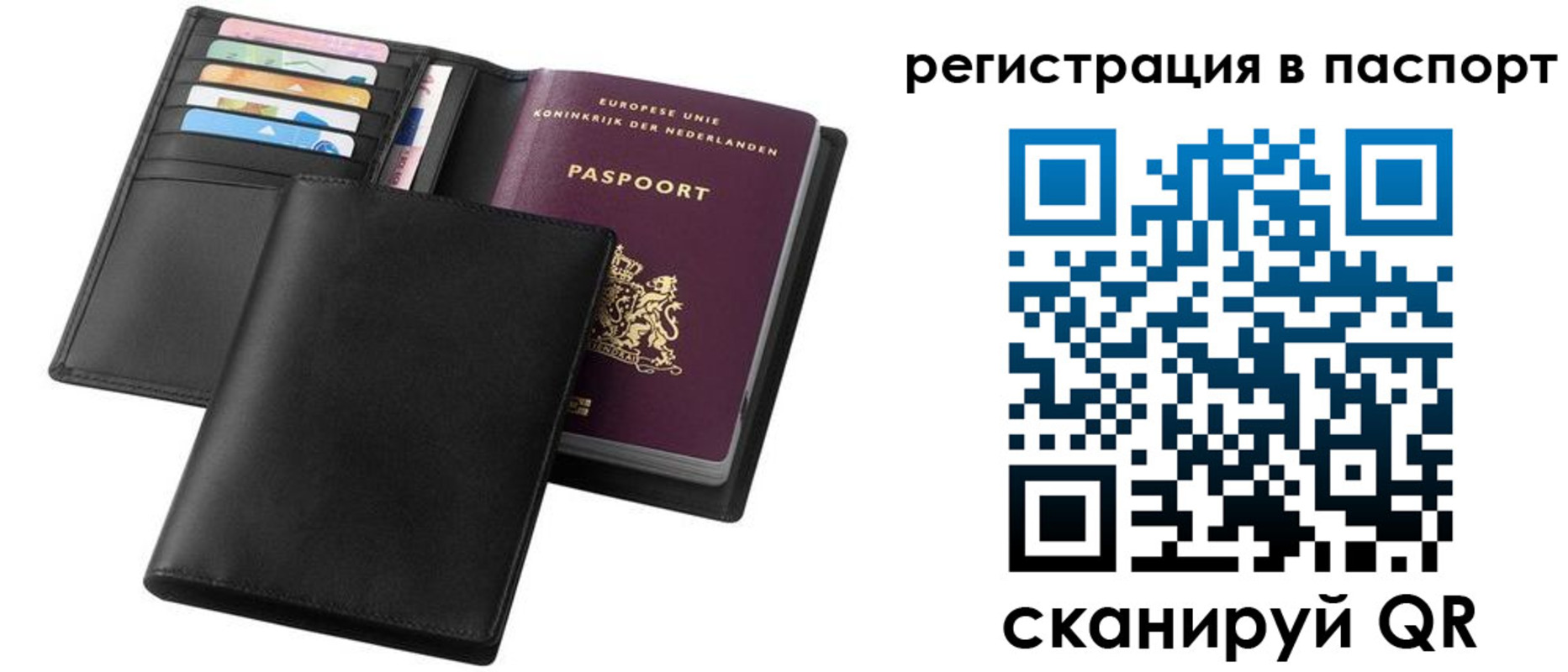 временная регистрация купить в Куйбышеве