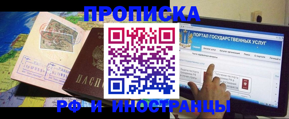 прописка штамп в Куйбышеве