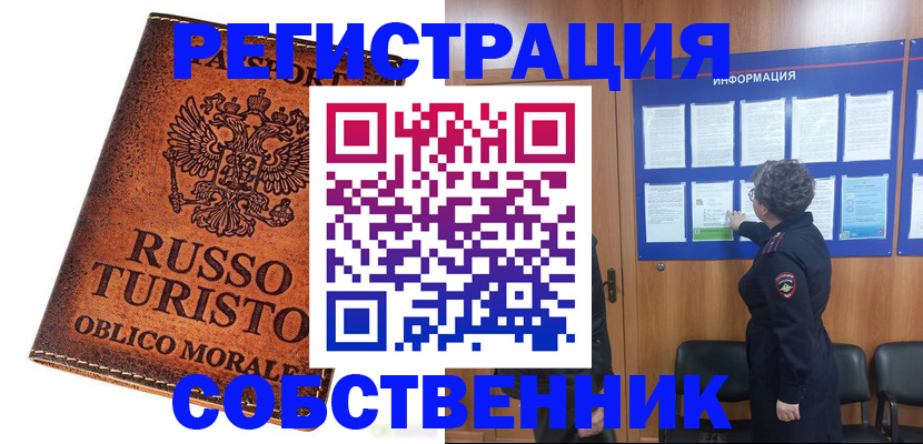 регистрация в Куйбышеве