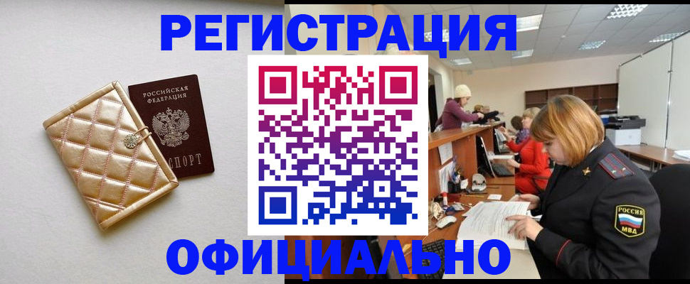 прописка поиск в Куйбышеве