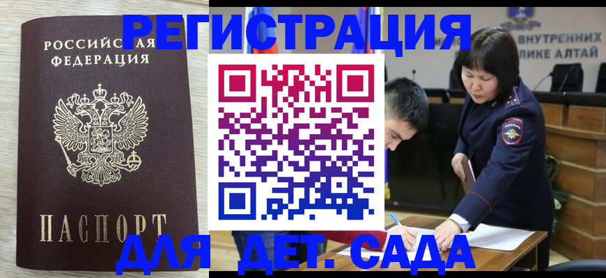 временная регистрация гарантия в Куйбышеве