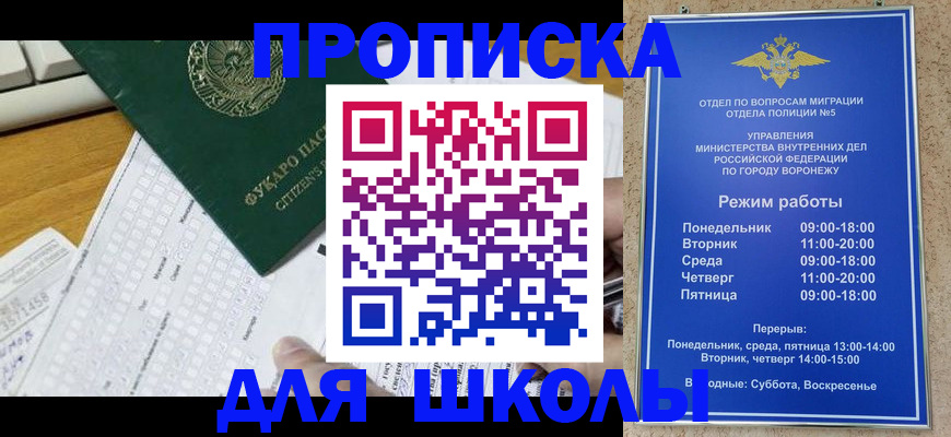 прописка регистрация в Куйбышеве