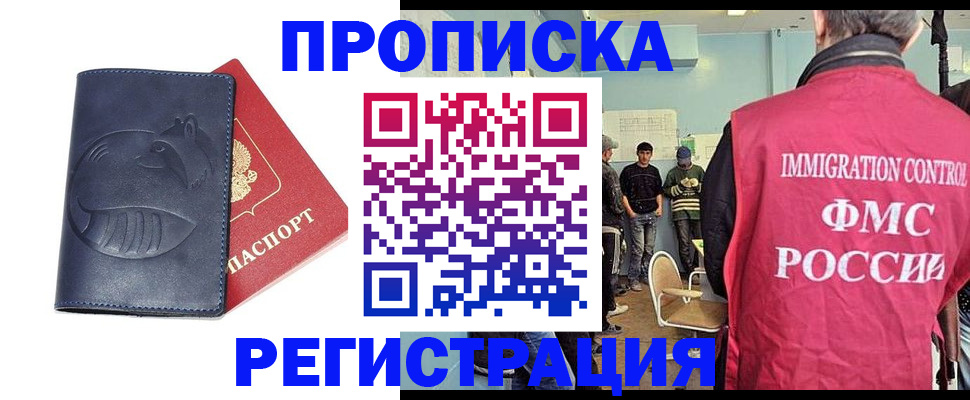 регистрация в Куйбышеве