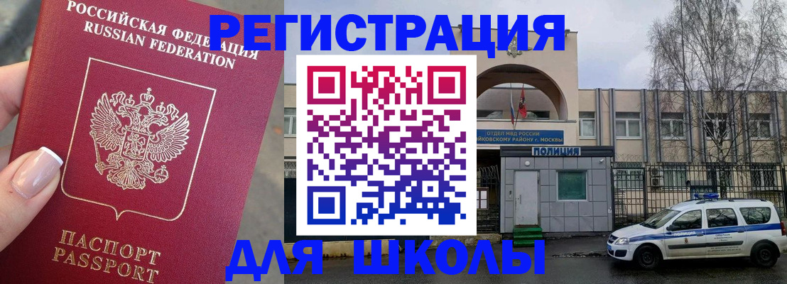 временная регистрация купить в Куйбышеве