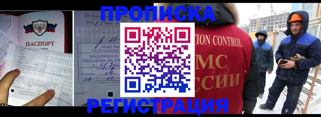 временная регистрация законно в Куйбышеве