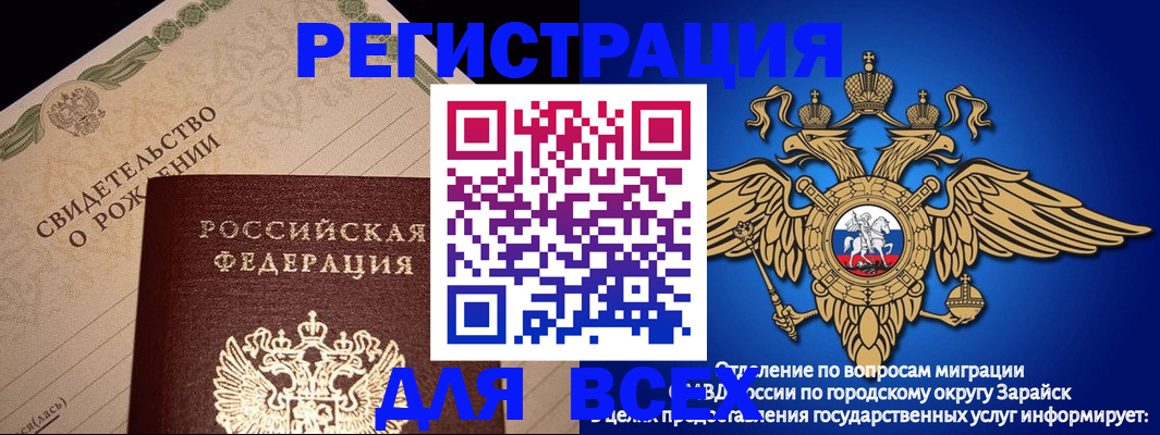 временная регистрация собственник в Куйбышеве