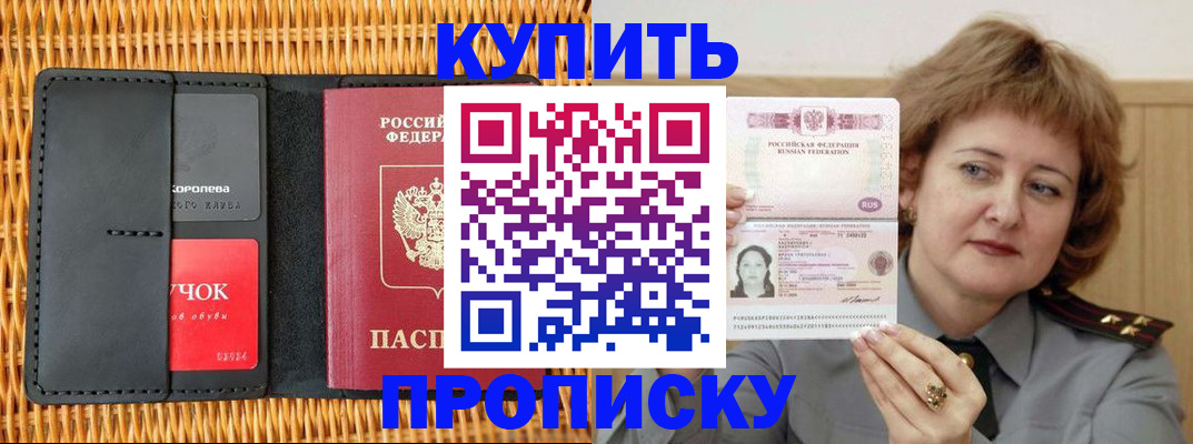 регистрация для школы в Куйбышеве