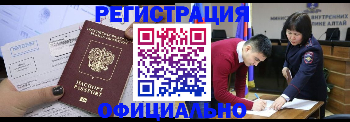 временная регистрация купить в Куйбышеве